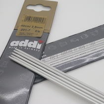 German imported di straight needle 201-7 straight needle set 40CM