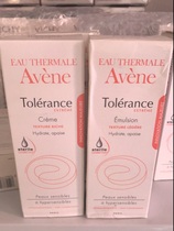 Spot Yayang special care Cream sensitive skin 50ml extreme tolerance(moisturizing version)