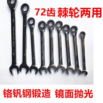 Quick Ratchet Wrench Dual-use Opening Plum 14 14 17 19mm 19mm Car Repair Stay Board Hand Five Gold Tools