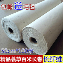 New long fiber long roll rice paper 70cm50cm*100m Six feet screen long fiber special roll edging paper