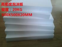 High-density EPS foam board foam board packaging custom thermal insulation and shockproof ceiling reflector