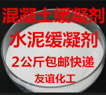 Concrete Slow-Agent Cement Mortar Slow-Agent Slow Dry Anti-Crack Prolonging Coagulation Time Depressant