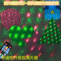 With remote control with voice control mini laser light starry laser light bar KTV light stage light