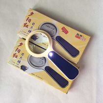 Sunset red magnifying glass LJ-009 5 times handheld magnifying glass Repair reading magnifying glass
