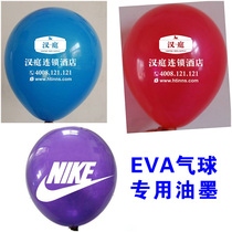Miramar EVA silk screen printing ink bright balloon special silk screen printing ink high gloss white rubber ink