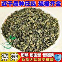 Chinese medicine plate 500 grams of pie grass powder purple backed pink grass dry pingping Tianping