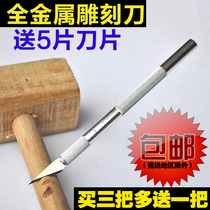Imported grade paper-cut tools utility knife rubber stamp carving knife mobile phone film cutting net knife paper-cut tools
