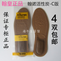 Mingham Real Genuine Leather activated carbon insole Deodorant Deodorant SWEAT AND AIR MASSAGE SOLID 4 PAIRS