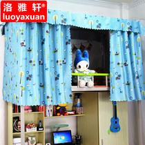 2 Pieces Black Silk Physical Bed Mantle Student Dorm Room Bed Curtain Dorm Room up and down Shading Cloth Hanging Curtain
