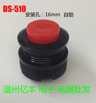 Tamin button switch DS-510 mounting hole 16mm Red self-locking