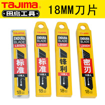 Tajima art blade large thick paper cutting blade Wallpaper black Japan imported steel wallpaper blade 18mm black blade