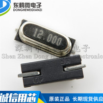 Patch 49SMD type crystal 12MHz passive crystal vibration 20PF ± 20PPM 12M