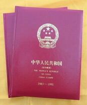  Chinese art collection booklet 1983-1991 years (JT two volumes) to locate the empty register