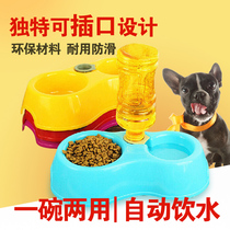 Special Pet Automatic Drinker Dog Bowl Plastic Pet Bowl Cat Double Bowl Feeding Basin Teddy Dog Supplies