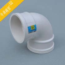 PVC drain pipe downpipe fittings drainage series fittings 90 degree elbow 75 110 160 20050 elbow