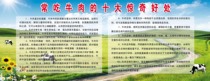 744 home poster board printed sticker material 274 often eat beef benefits bulletin board