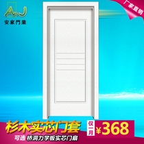 Paint-free set door Bedroom door Solid wood composite door PVC door Kitchen door Bathroom door Wooden door Interior door 5129