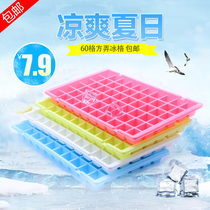 Refrigerator frozen ice mold large ice cube mold grid box 60-cell ice grid square ice grid Homemade ice cube abrasive box