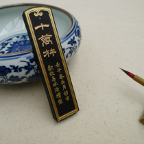 1 Two shi wan pestle soot ink (emblem she lao hu kai print ink stick ink stick patches four treasures of the study)