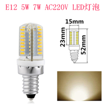 LED bedside bulb machine lamp E12 small screw range hood lamp sewing machine lamp salt lamp 5W 7W silicone lamp beads