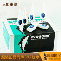 Huatao 502 glue furniture repair with simultaneous 502 glue instant glue fast drying small dolphin model glue