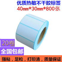 Blank Label paper 40*30*800 bar code stickers thermal printing sticker roll price label