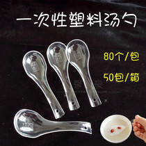 Disposable plastic transparent soup spoon taro ball dessert spoon porridge spoon Takeaway packing spoon spoon small soup crystal spoon