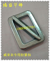 Wiya clothes tensioning buckle Weah device buckle Viagia clothes adjustment buckle webbing adjustment buckle Japanese word activity buckle