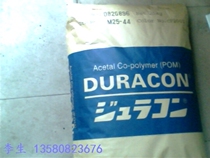 POM Japan Baobarie OW-21E conductive low friction plastic particles