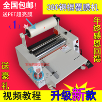  DC-380 steel roller coating machine hot and cold mounting double use coarse steel roll without deformation purchasing machine sending film 1 roll