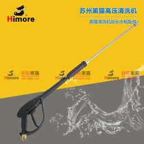 Suzhou black cat BCC0917A BCC0717A BCC1217A cleaning machine gun spray gun water gun accessories
