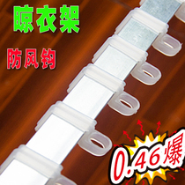 Drying rack adhesive hook drying rack accessories windproof adhesive hook clothes drying rack adhesive hook accessories drying rack windproof hook