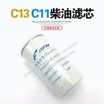 SAIC Iveco Hongyan official website high horsepower Corso 13L engine fine filter diesel filter fuel filter