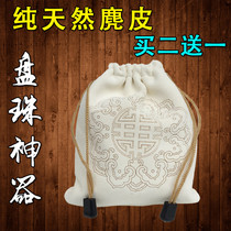 Suede Play Bag Tray Pearl Bag Deer Leather Bracelet with Bag Packaging Jewelry Bag Essay Playing Cloth Bag Glove Pan Beads Universal