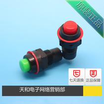 DS-211 213 normally open press through self-locking lock-free self-reset PBS1-5 appliance button switch opening 10mm