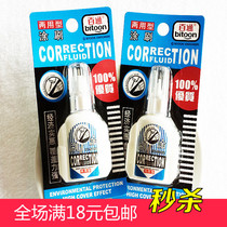 Wholesale Baitong 5052 brush dual-use correction liquid Ultra-large capacity modification liquid High-quality correction liquid office stationery