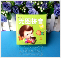Childrens preschool basic pinyin puzzle card primary school students without picture pinyin recognition card 108