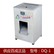 Baicheng DQ-1 Single Meat Cutter Vertical Meat Cutter Commercial Meat Cutter Machine Electric Meat Cutter
