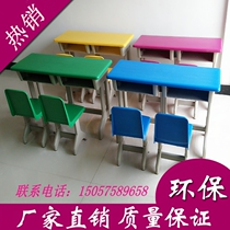 Kindergarten learning tables and chairs Childrens plastic desks and chairs Preschool double plastic steel tables and chairs Kindergarten tables and chairs set