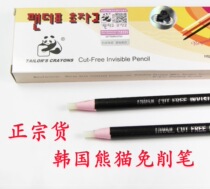 Korea PANDA PANDA PANDA Brand No-cut Invisible Brush Pull Pen Clothing Leather Marker Pen 2 Box