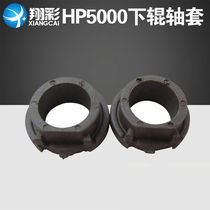 Informative application HP HP5200 5100 lower roller shaft sleeve 5200 shaft sleeve 5200 lower roller shaft sleeve