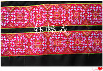 Ethnic accessories high imitation handmade old embroidery Miao pickled embroidery lace width 11 5cm