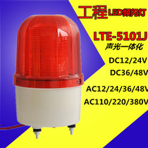 Nanyi single beam small crane 380v warning light LTE-5101J sound and light alarm LED strobe alarm