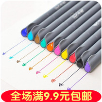 Ultra-fine color Hook pen drawing stroke pen 0 38mm fiber pen head neutral watercolor pen 10-color hand tent color pen