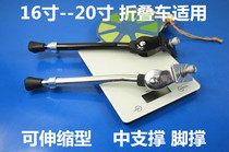 Fits 16 18 20 22 Foot Support Telescopic SP18 Support SP8 KAA084 Side Support