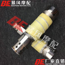 Motorcycle exhaust pipe silencer BD Benda original Chi beast 400 300 390 ordinary silencer plug