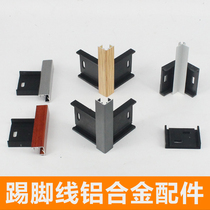 Gold magnesium solid aluminum alloy skirting line Foot line Wall corner line Patch line corner accessories