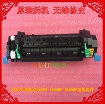 Cornika beauty can da 1600W 1680MF 1690MF Heating component fixing components Fixation Film