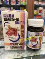 Hong Kong Berlin Gold Powerful Nasal Cleansing 60 capsules
