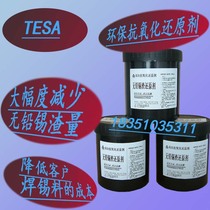 wu qian xi zha reduction tin slag reducing environmental oxygen reduction solder pot dross in Jiangsu Zhejiang and Shanghai 5kg